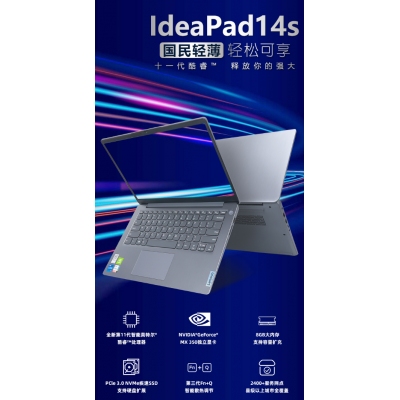 聯(lián)想ThinkBook 14筆記本電腦