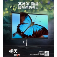聯(lián)想揚(yáng)天S4350普通商用臺式計算機(jī)