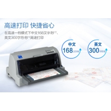 愛(ài)普生LQ-730KII 針式打印機(jī)